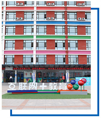 学校简介