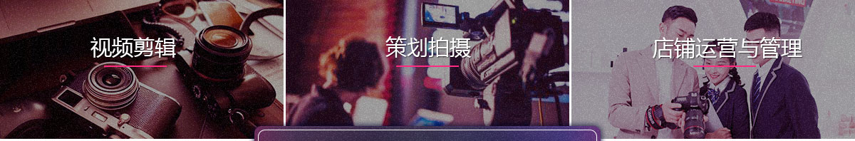 互联网运营与直播