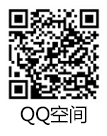 QQ空间二维码