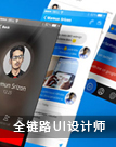 软件开发工程师
